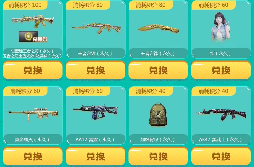 《CF》捕鱼大会活动地址