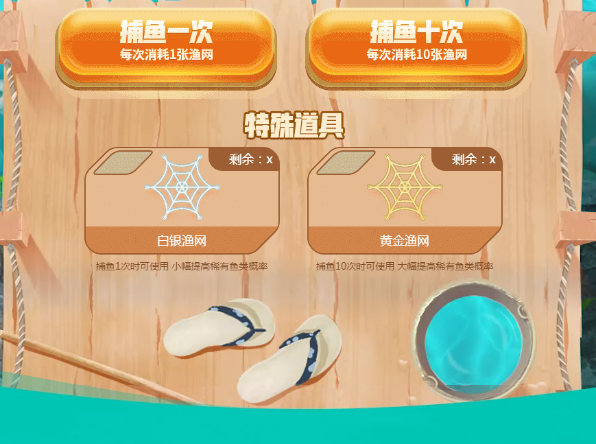 《CF》捕鱼大会活动地址