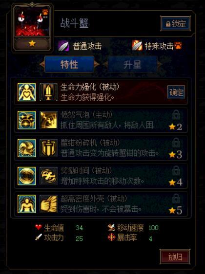 DNF战斗蟹第二季加点