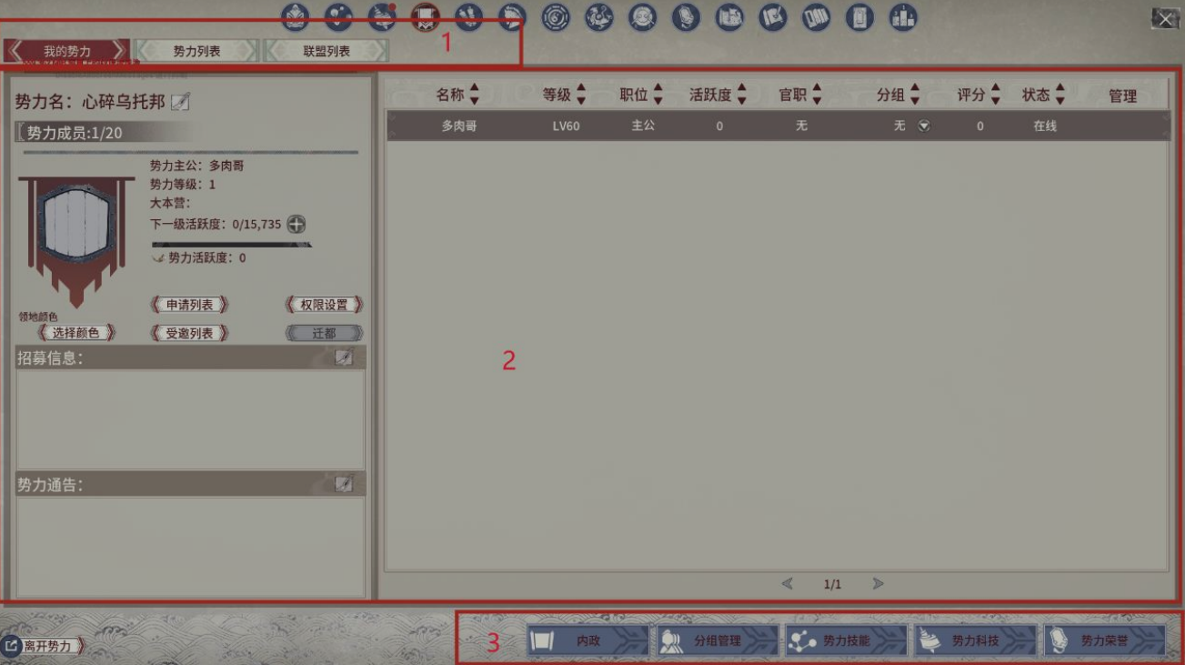 帝国神话怎么加入势力