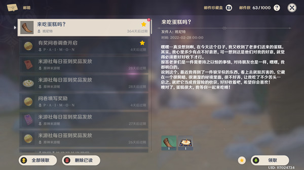 原神班尼特生日邮件内容介绍