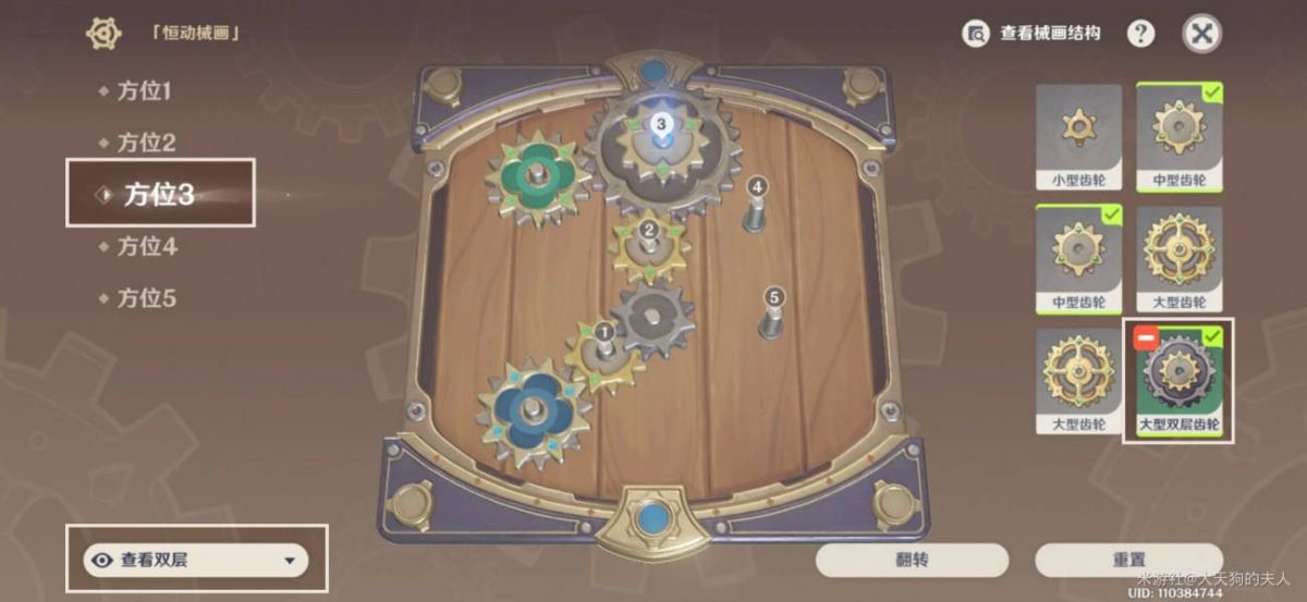 原神复原械画部件之四攻略