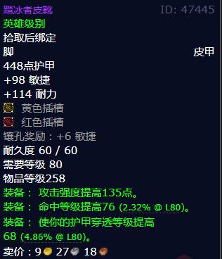 魔兽世界踏冰者皮靴怎么获得