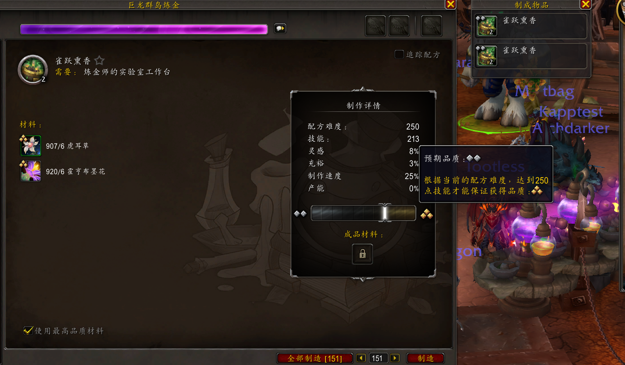 魔兽世界雀跃熏香怎么获得