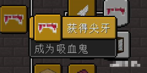 我的世界吸血之疾怎么消除