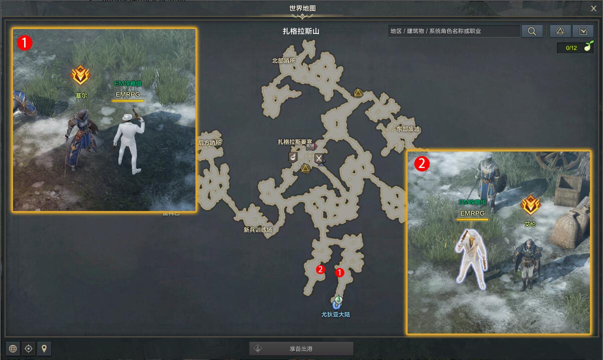 命运方舟遇袭的要塞任务攻略