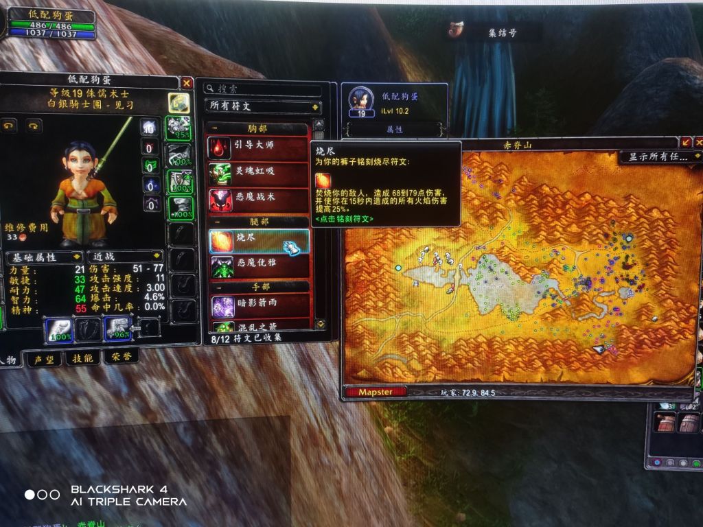 魔兽世界plus术士烧尽符文获取攻略