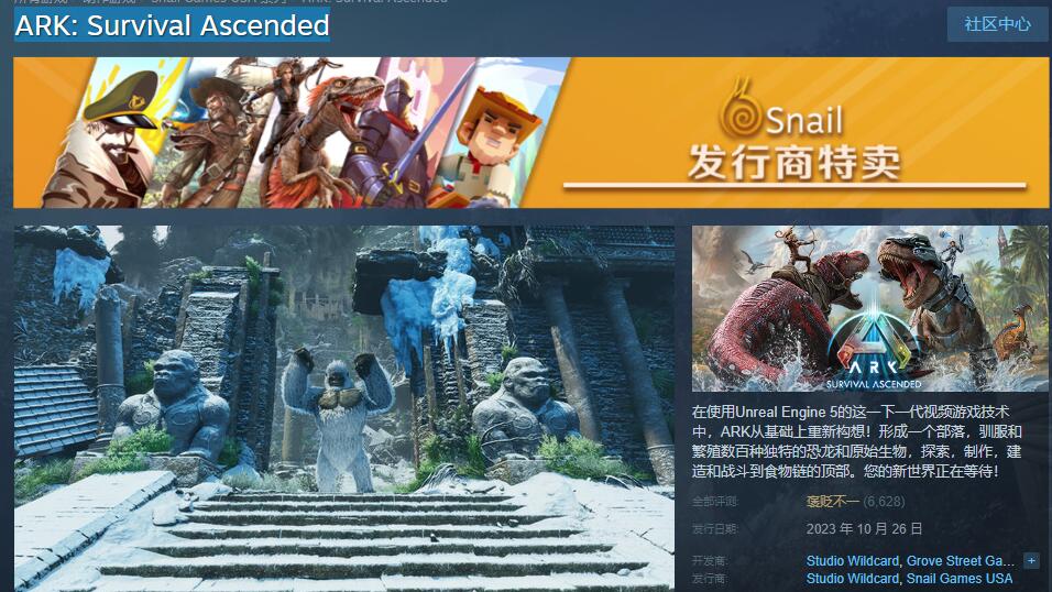 方舟生存飞升英文名叫什么