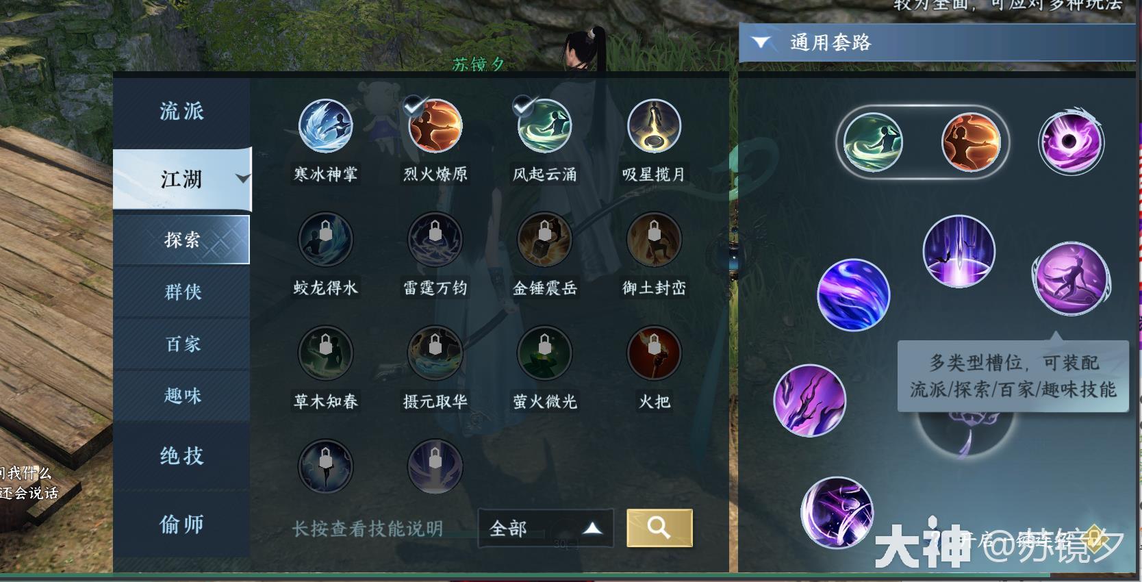 逆水寒东东的秘密奇遇攻略