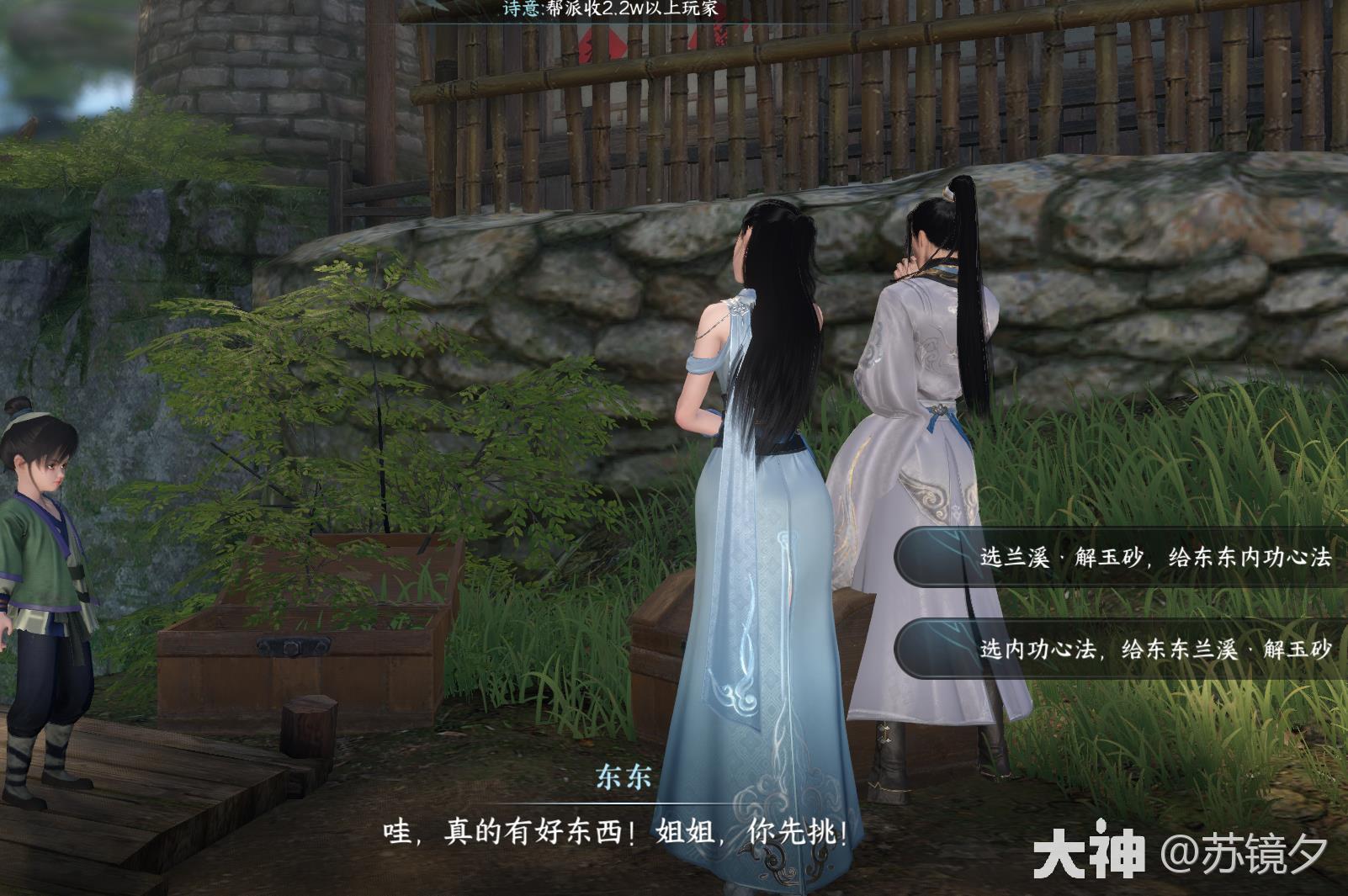 逆水寒东东的秘密奇遇攻略