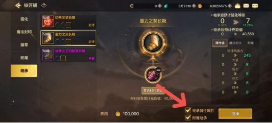 DNF手游魔法封印系统介绍