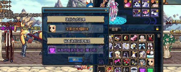 《DNF》透明天空要多少钱