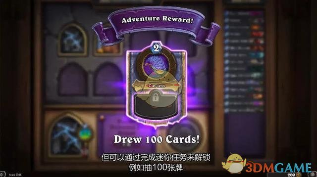 《炉石传说》达拉然大劫案英雄技能解锁攻略