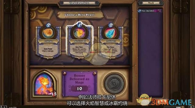 《炉石传说》达拉然大劫案英雄技能解锁攻略