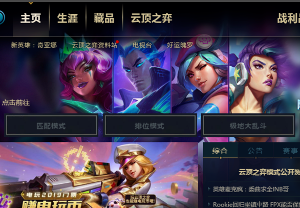 lol自走棋在哪里玩