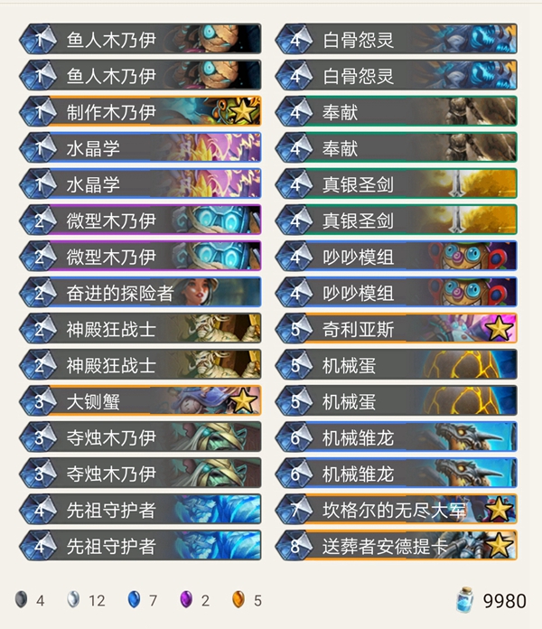 《炉石传说》奥丹姆奇兵复生骑士卡组推荐