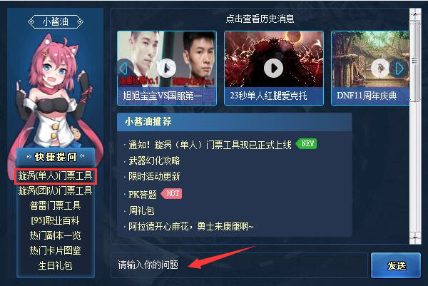 《DNF》超时空频繁掉线解决方法
