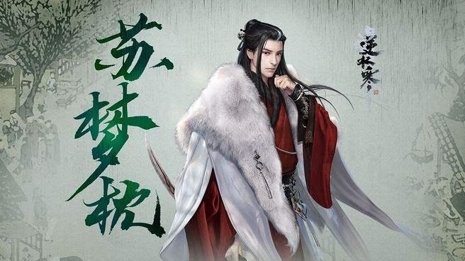 《逆水寒》白首不相离称号获取攻略