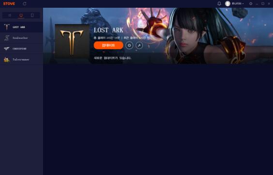 失落的方舟韩服下载