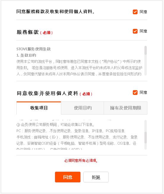 失落的方舟韩服下载