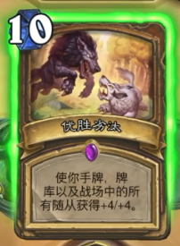 《炉石传说》通灵学园德鲁伊新卡优胜劣汰介绍