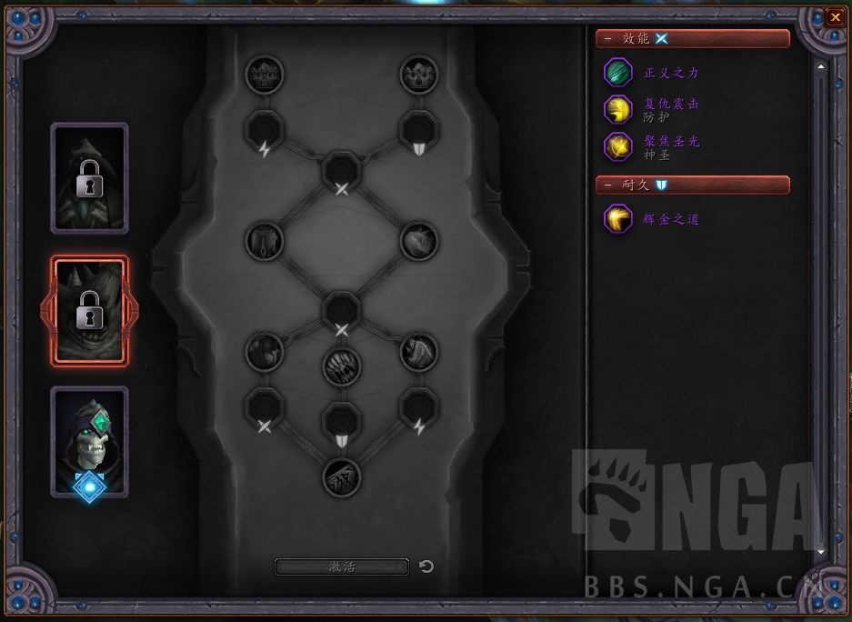 《魔兽世界》防骑艾米妮魂契技能介绍