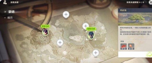 原神兽肉怎么收集