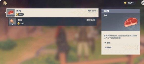 原神兽肉怎么收集