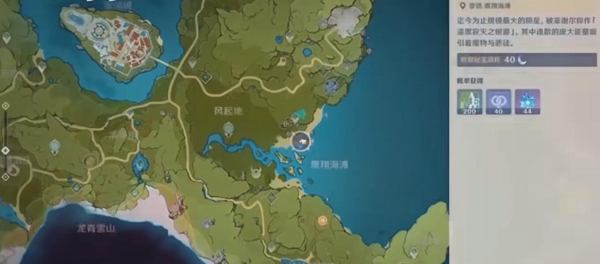 原神未知之星任务怎么做