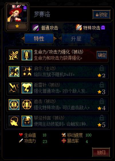 DNF罗赛洛第二季加点