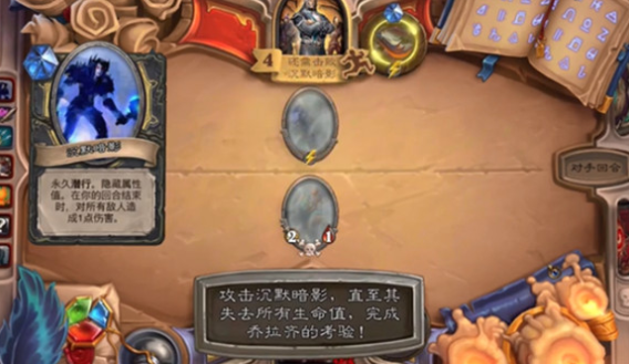 炉石传说沉默暗影怎么过