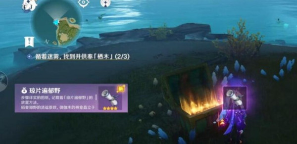 原神琼片遍郁野图纸怎么获得