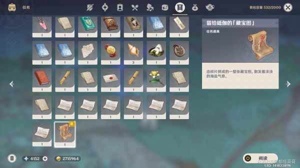 原神鹤观岛幽灵藏宝图怎么获取