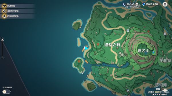 原神鹤观岛幽灵藏宝图怎么获取