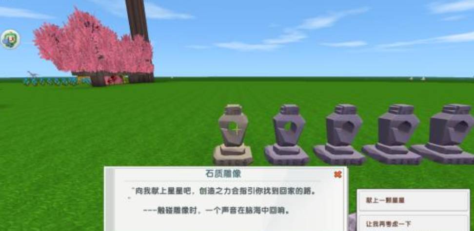 迷你世界复活之石怎么做