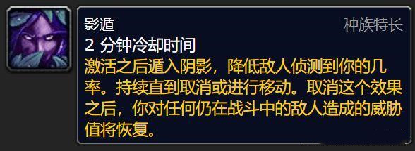 魔兽世界wlk影遁cd是多少