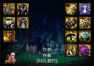 dnf男散打军团装备搭配