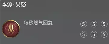 永劫无间天赋印记有哪些