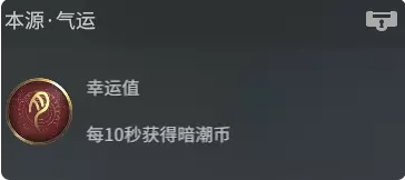 永劫无间天赋印记有哪些