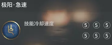 永劫无间天赋印记有哪些