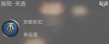 永劫无间天赋印记有哪些