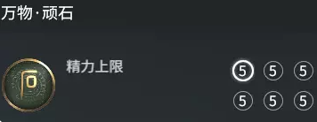 永劫无间天赋印记有哪些