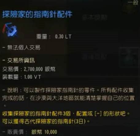 黑色沙漠指南针哪里买