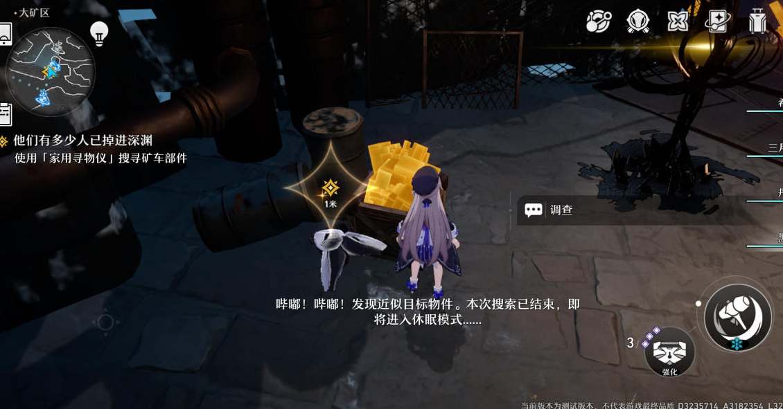 崩坏星穹铁道修理废矿车材料获取攻略