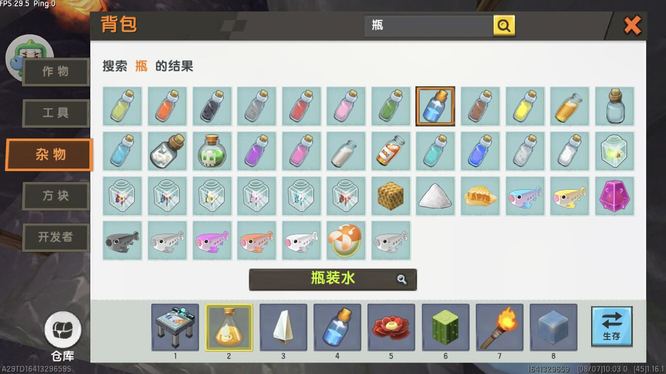 迷你世界液化剂怎么做