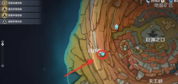 原神千年千岩供物位置一览