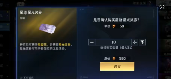 星球重启启明星抽奖保底多少