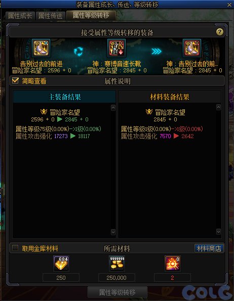 DNF神史诗跨界需要什么材料