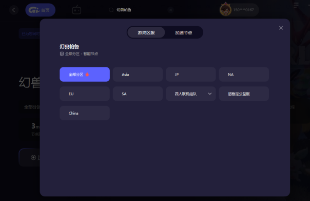 幻兽帕鲁免费加速器用GI 免费加速 稳定联机