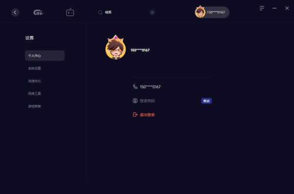 幻兽帕鲁免费加速器用GI 免费加速 稳定联机